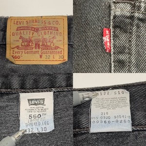 7154  リーバイス 560 ブラックデニム バギーパンツ テーパード W32