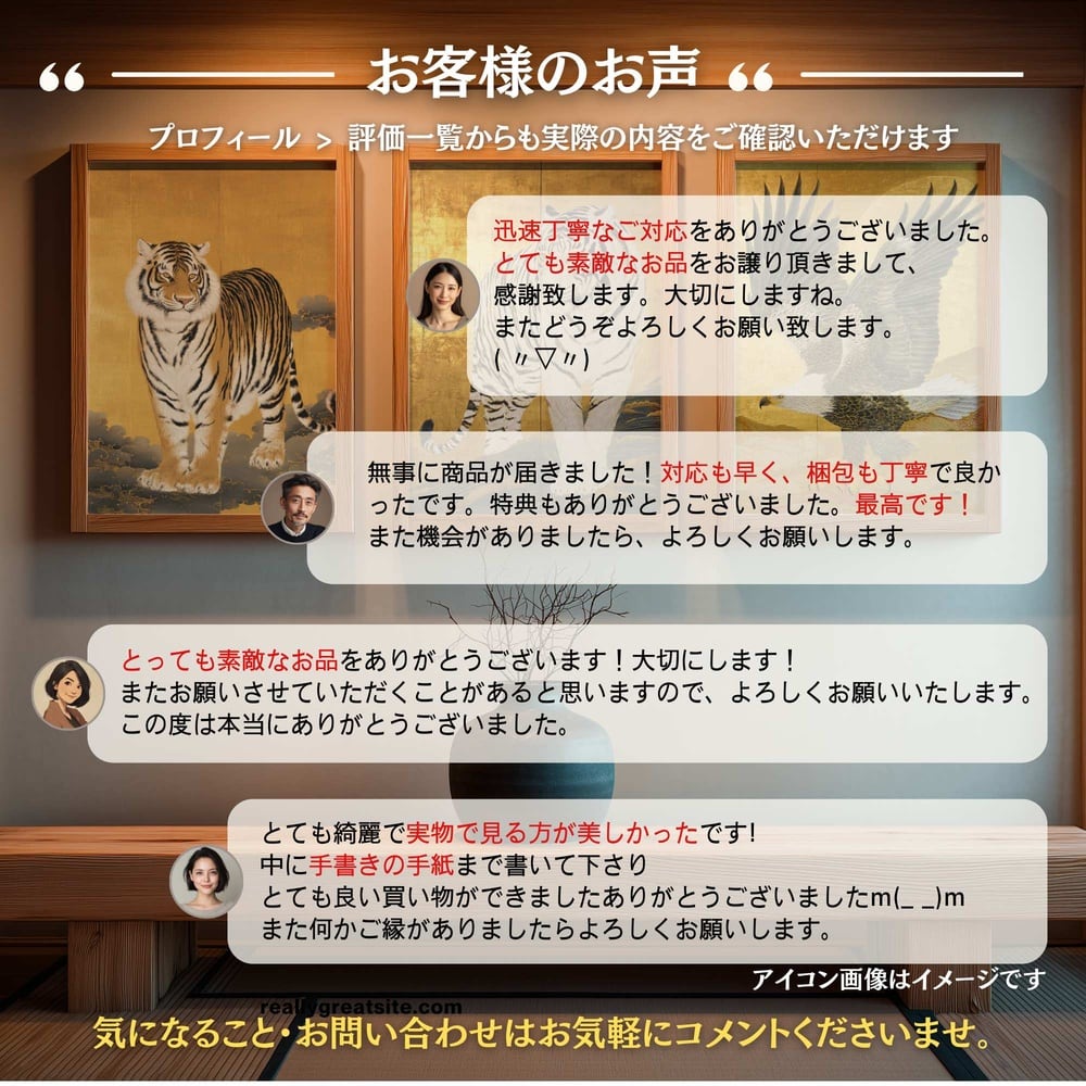No944【キトラ四聖獣】黄金の守護神獣4点【四神・風水画】 | God Works