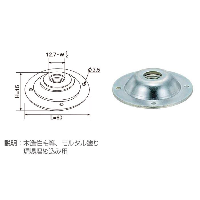 丸型アンカー １００個セット【プロ用】寸法15×60mm 木造住宅,モルタル塗り,現場埋め込み用　壁つなぎAKN,ブラケット一側足場用部材,中低層用（１５ｍ以下）建設・仮設資材（TAKAMIYA）タカミヤ,SRG,ホリー