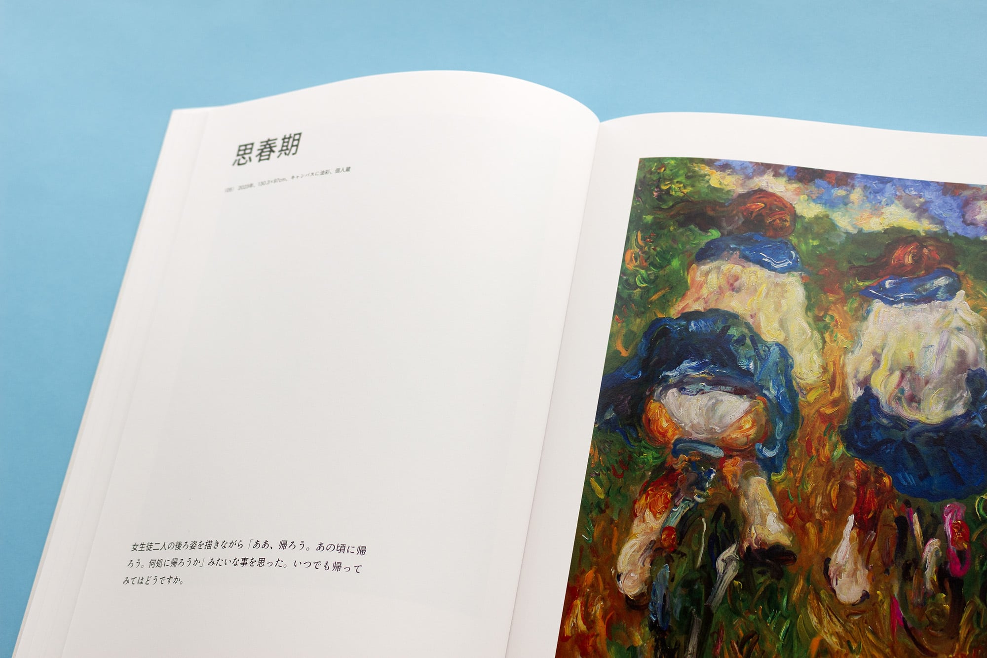 吉岡雅哉 画集「思春期」Vol.1~3 | みんなのギャラリー｜Minnano