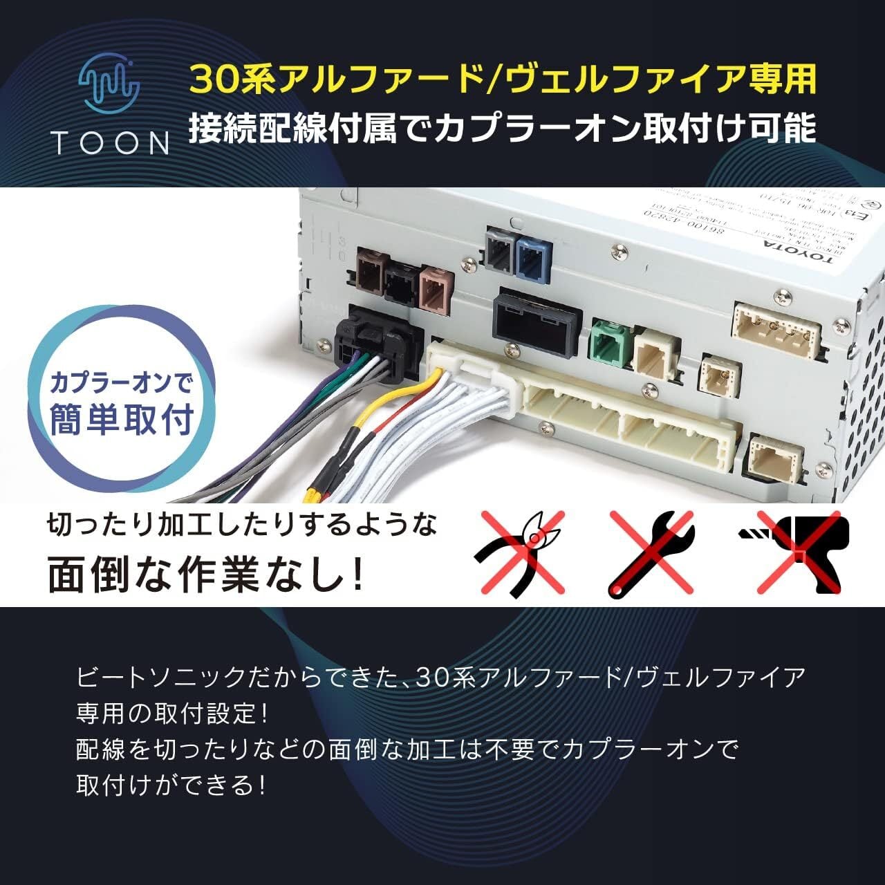 ビートソニック ばけれ ヴェルファイア 30系前期 IF36 IF33A