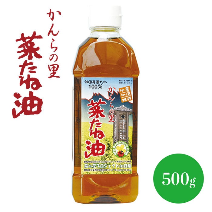 菜の花プロジェクトin甘楽