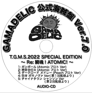 GAMADELIC公式海賊盤 Ver.7.0　〜 Re:闘魂! ATOMIC! 〜