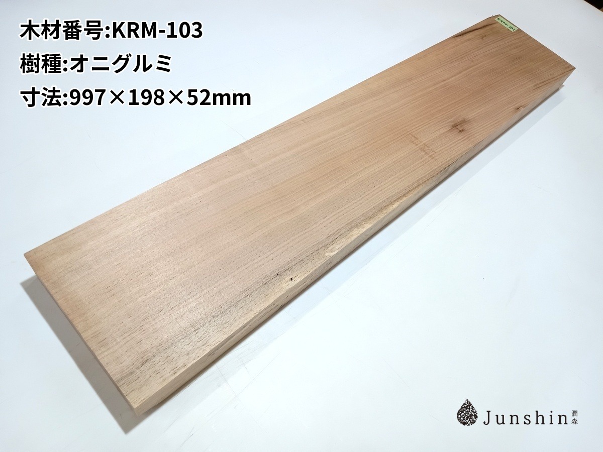 KRM-103