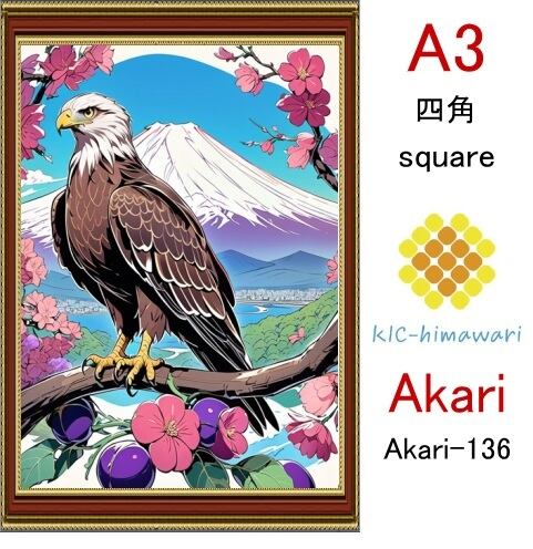 【国内製造】A3サイズ  四角ビーズ【akari-136】ダイヤモンドアート