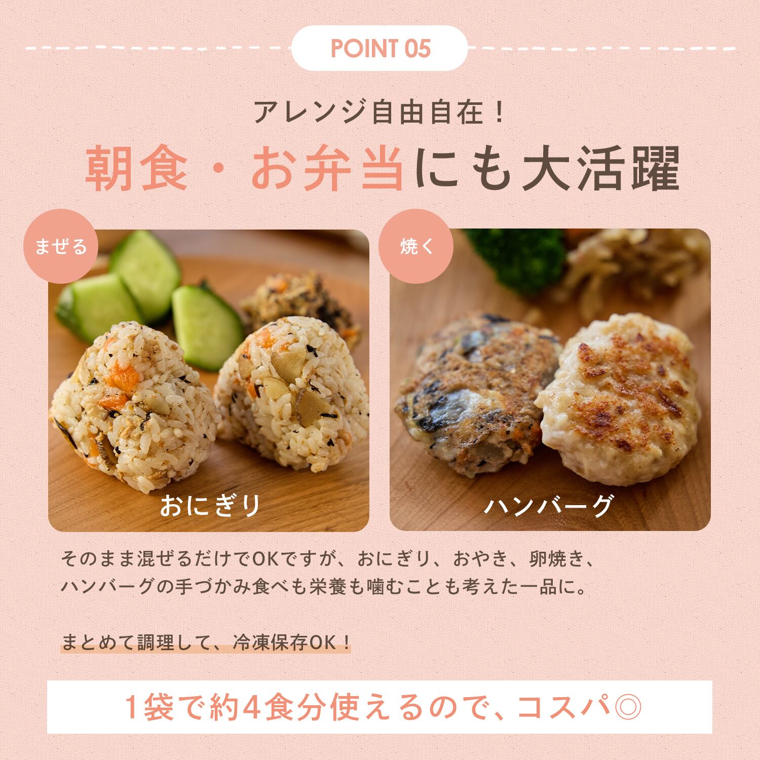 【動画とセット】ごはんの素〈おためし〉セット