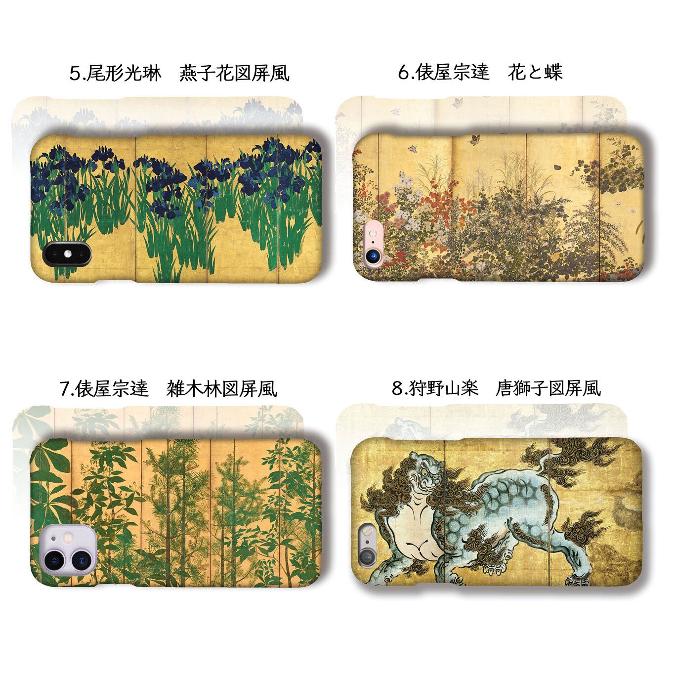 厳選シリーズ 日本画 琳派】 iPhone スマホケース ☆3D全面印刷☆ 尾形