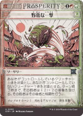 JP)(300)[ショーケース]【フラクチャー・Foil】ユートロムの武人