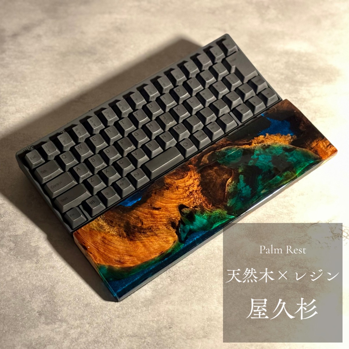 HHKB REALFORCE 60％ キーボード アームレスト パームレスト リスト