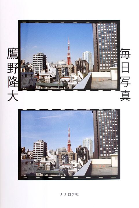 毎日写真/鷹野隆大 museumshop T