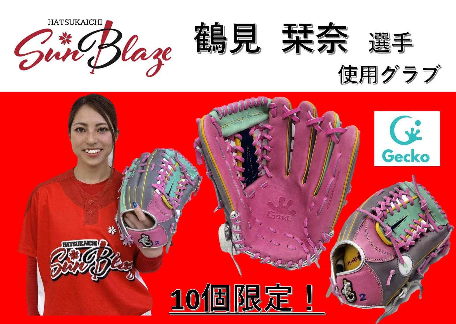 朴グレース直筆サイントーナメント実使用グローブ、ボール、色紙セット 朴グレース直筆サイントーナメント実使用グローブ、ボール、色紙セット