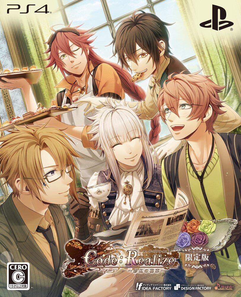【努力特価】Code:Realize ~彩虹の花束~ 限定版 - PS4