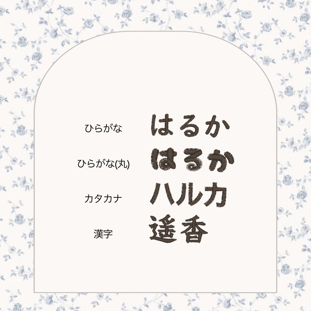 ホワイトレース スタイ お名前 刺しゅう