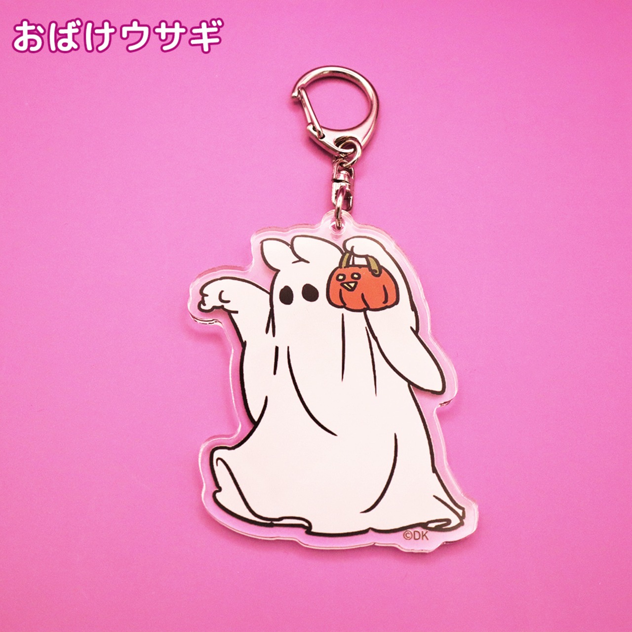 すこぶるファミリー ハロウィンアクリルキーホルダー