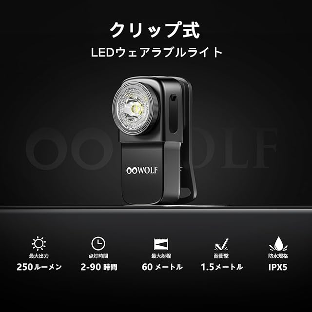 OOWOLF LED 懐中電灯 ミニ クリップオンライト 小型 Type-C充電式