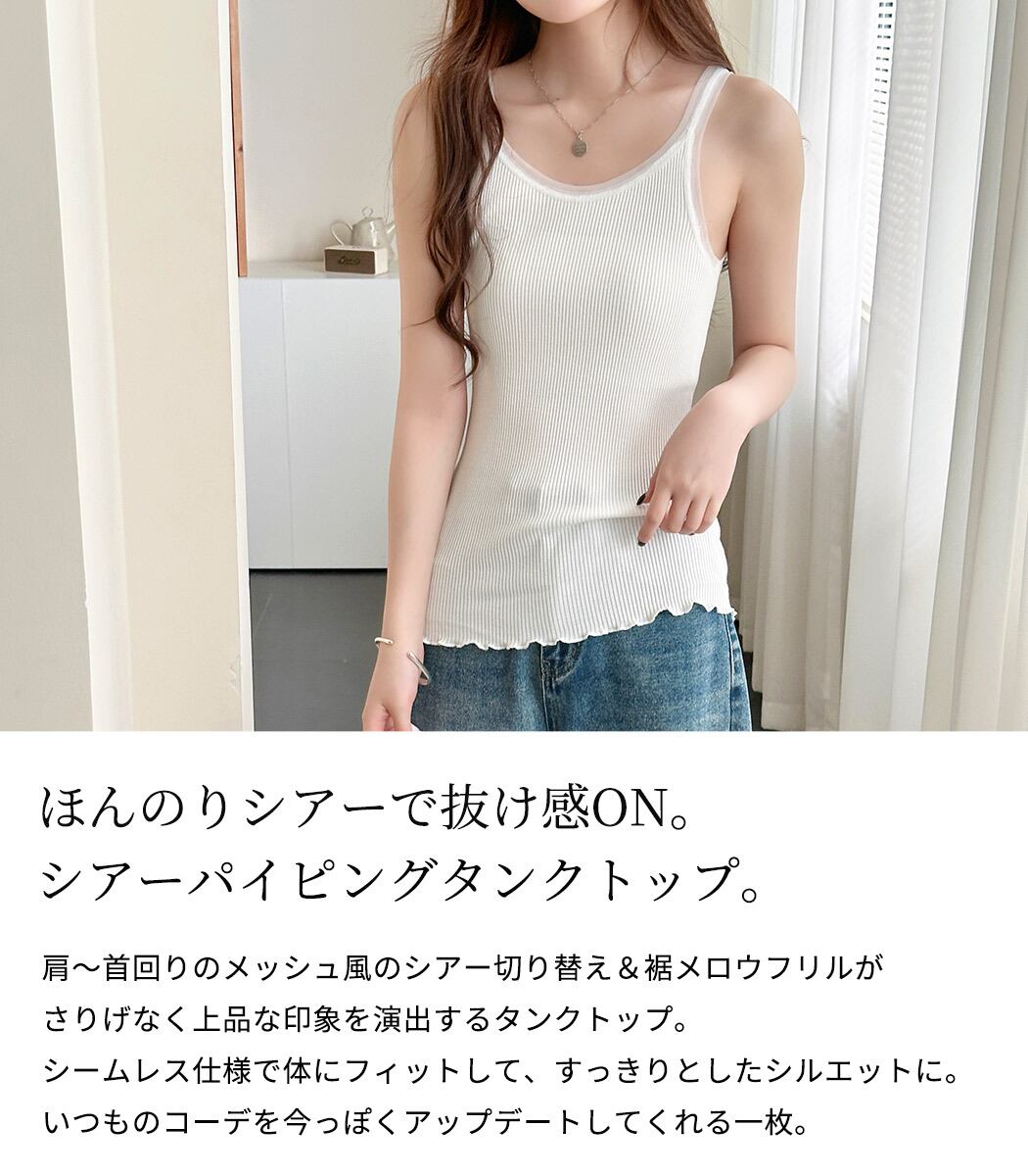 メール便】 「快適なシームレス仕様」タンクトップ レディース リブ