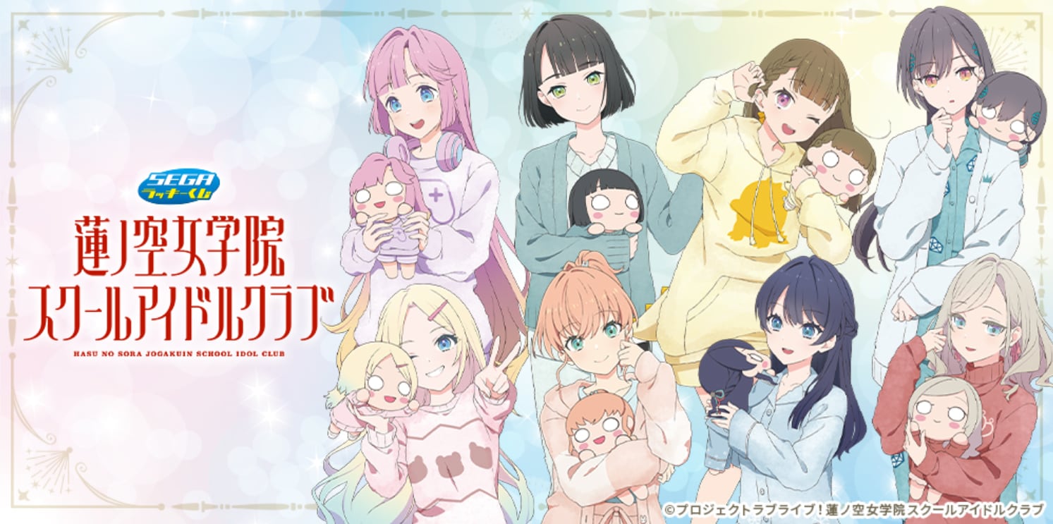 新品未開封　蓮ノ空女学院スクールアイドルクラブ　8箱 蓮ノ空女学院スクールアイドルクラブ」公式サイト（Link！Like