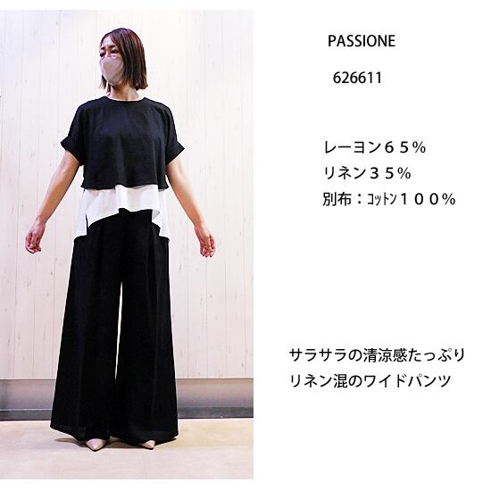 ff211 PASSIONE リネン混ワイドパンツ626611 | PAY ID