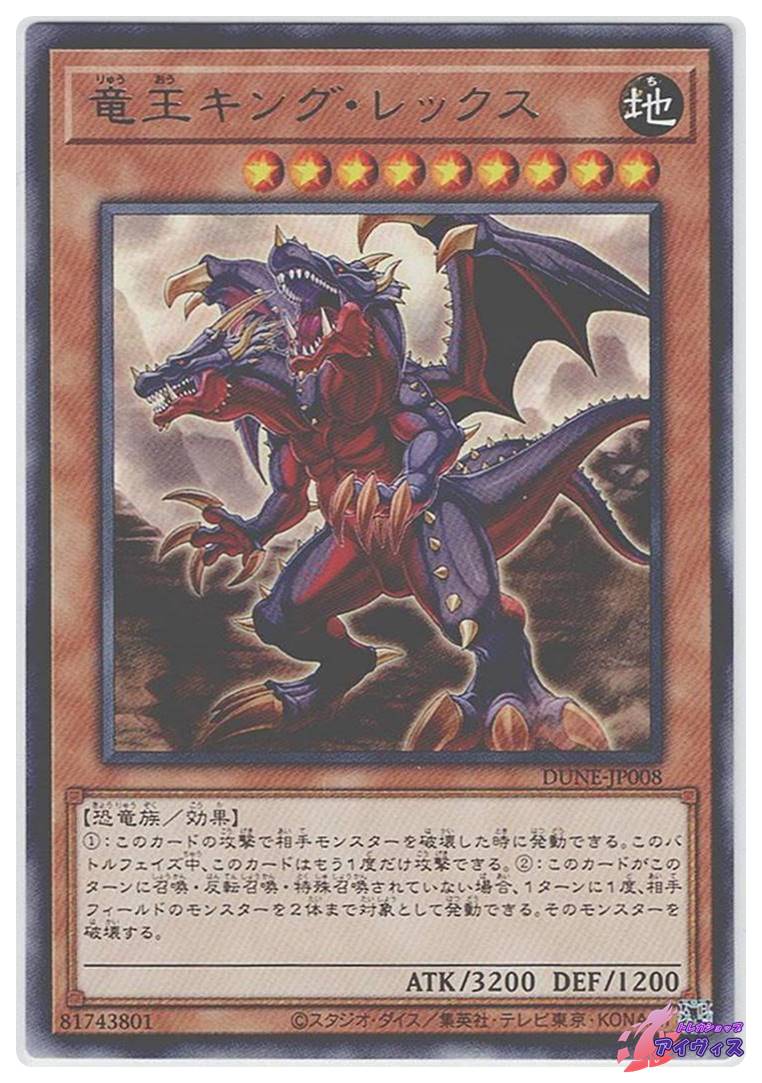 希少品◆遊戯王 マテル モデルキット 双頭竜キング・レックス 希少品◇遊戯王 マテル モデルキット 双頭竜キング・レックス