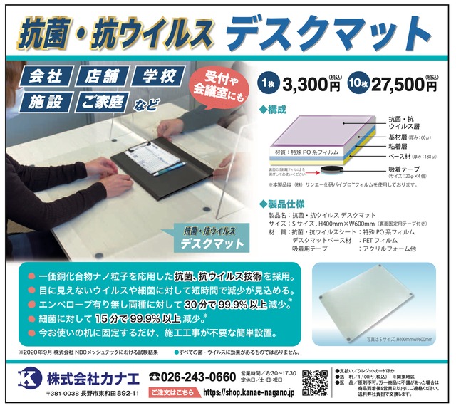 抗菌・抗ウィルス デスクマット(1枚入り)