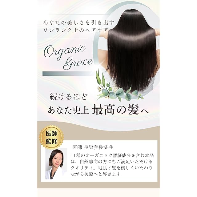 ミルエ オーガニック シャンプー 美容室専売品 アミノ酸シャンプー