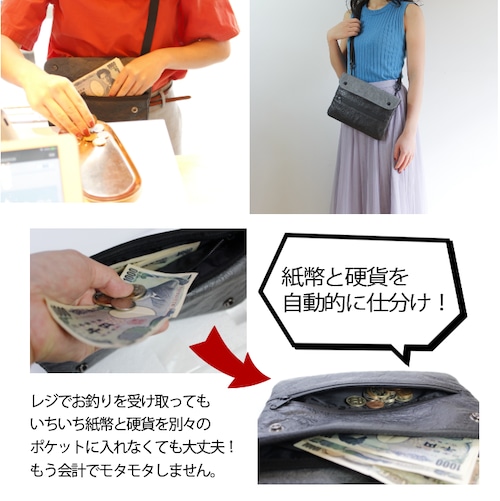 紙幣とコイン・自動仕分け機能付き「お財布バッグ」UL-magicの商品画像4