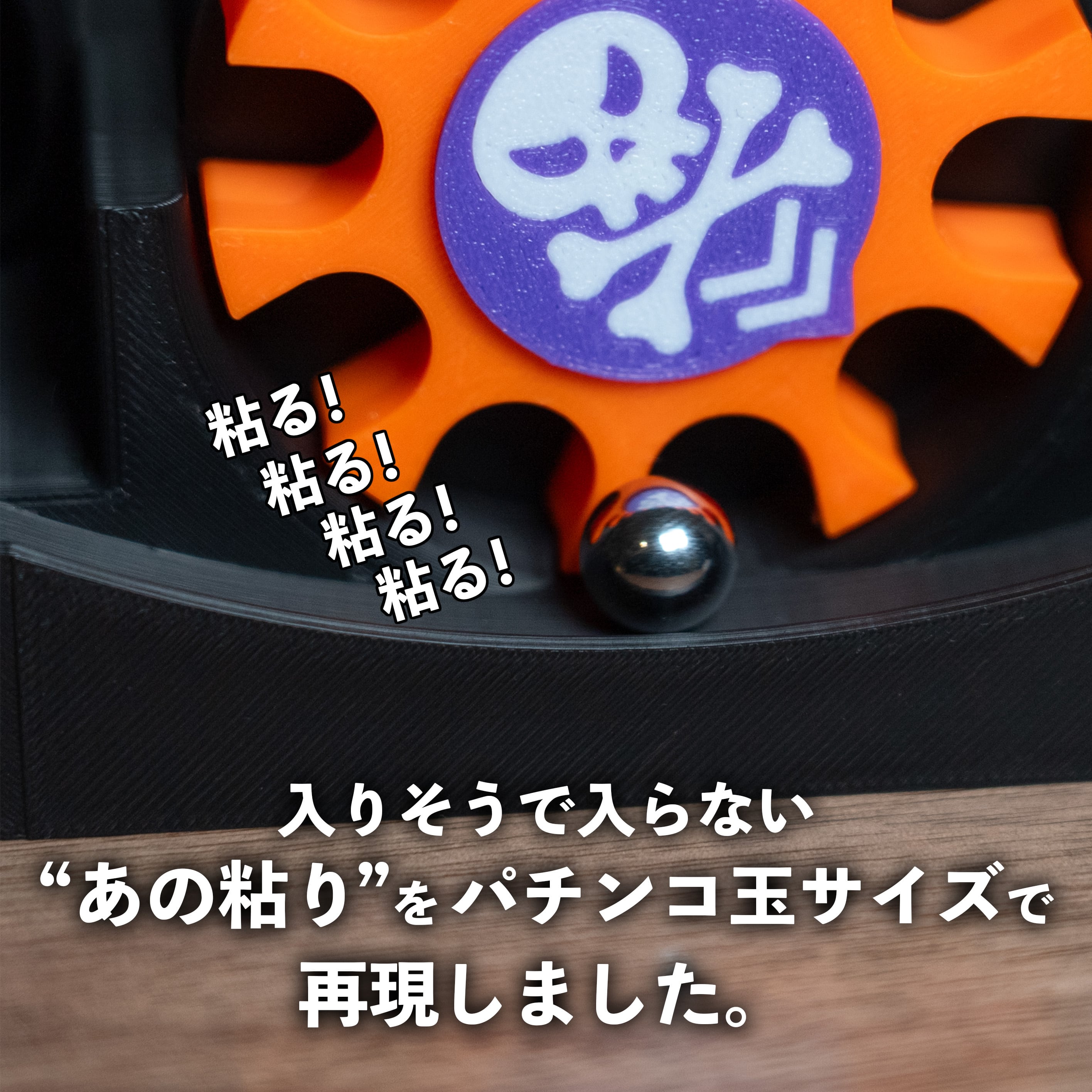 メダルゲーム風 ルーレット抽選機 - JACKPOT ROTOR ブラック/オレンジ メダルゲーム風 ルーレット抽選機 - JACKPOT ROTOR ブラック/オレンジ