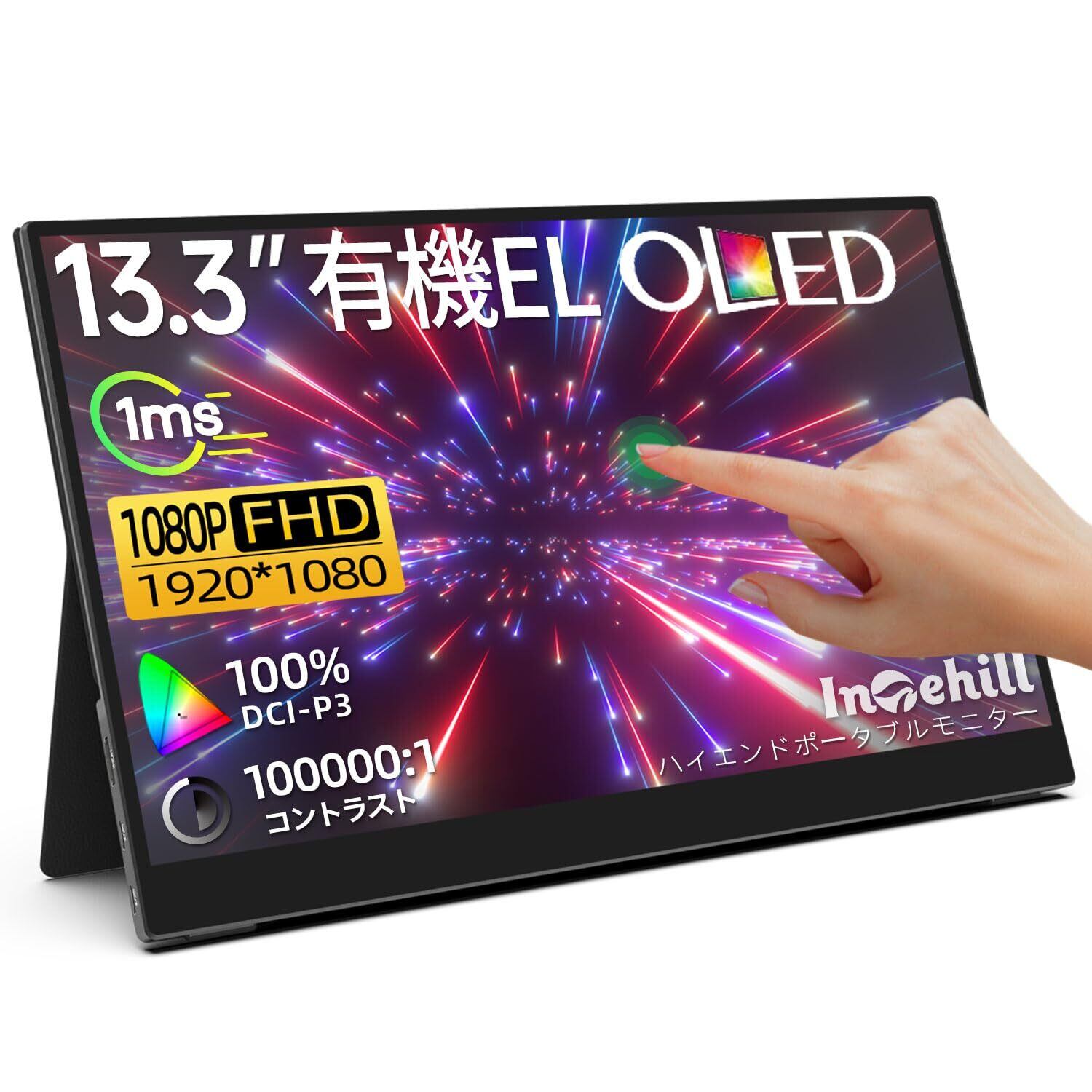 Intehill モバイルモニター 16インチ タッチパネル 10点タッチ応答