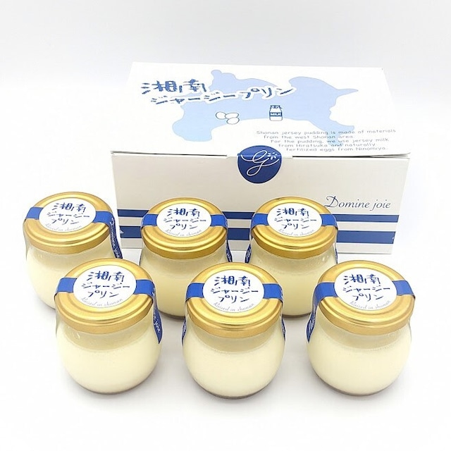 低糖質・湘南ジャージープリン6個入り（プレーン）　Low carbohydrate Shonan Jersey Pudding 6 pieces (plain)　