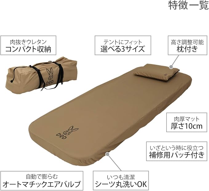 DOD(ディーオーディー) ソトネノキワミL (枕付き) ソトネノキワミL（タン） CM3-651-TN - DOD（ディーオーディー）【公式