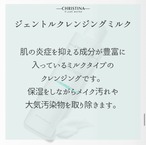 ジェントルクレンジングミルク300ml