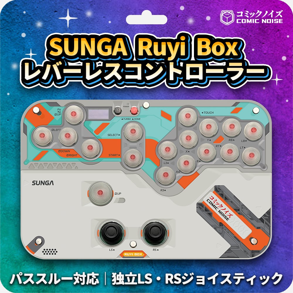 つ*く様 チュウニズムコントローラー RPUNITHME ジャンク判定 SUNGA Ruyi Boxレバーレスコントローラー | コミックノイズ | Comic Noise