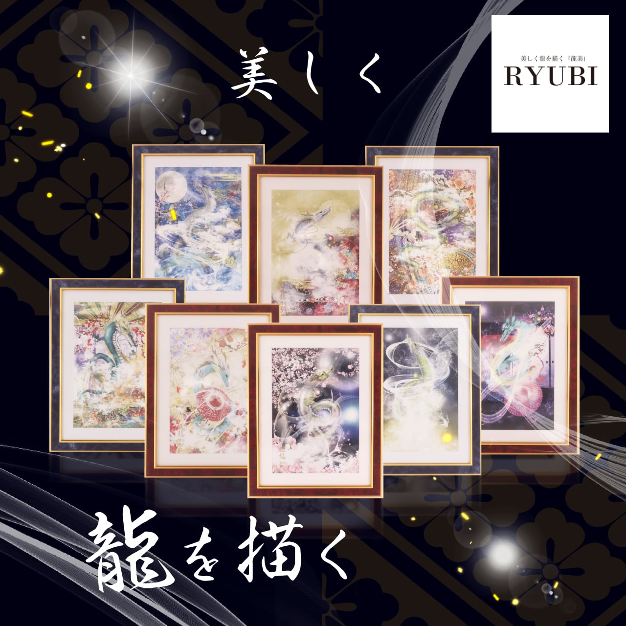 天昇 | 開運絵画や掛け軸の専門店「輝龍 」オンラインショップ