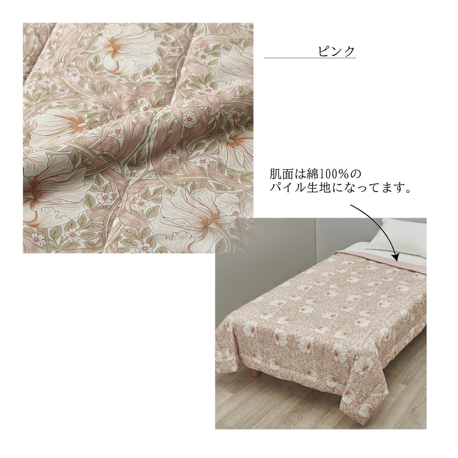 MORRIS Gallery 西川キルトケット シングル ピンパーネル柄／肌面は綿