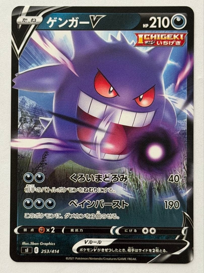 PSA10】ゲッコウガex SAR（090/066）ポケモンカード | PAY ID