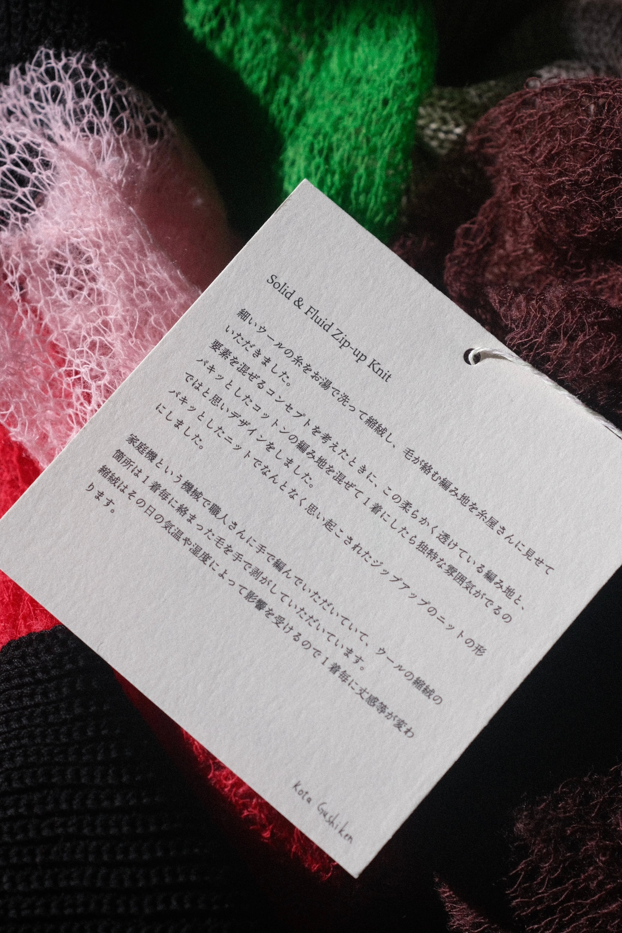 kota gushiken】Solid & Fluid Zip-up Knit -Black- | loop