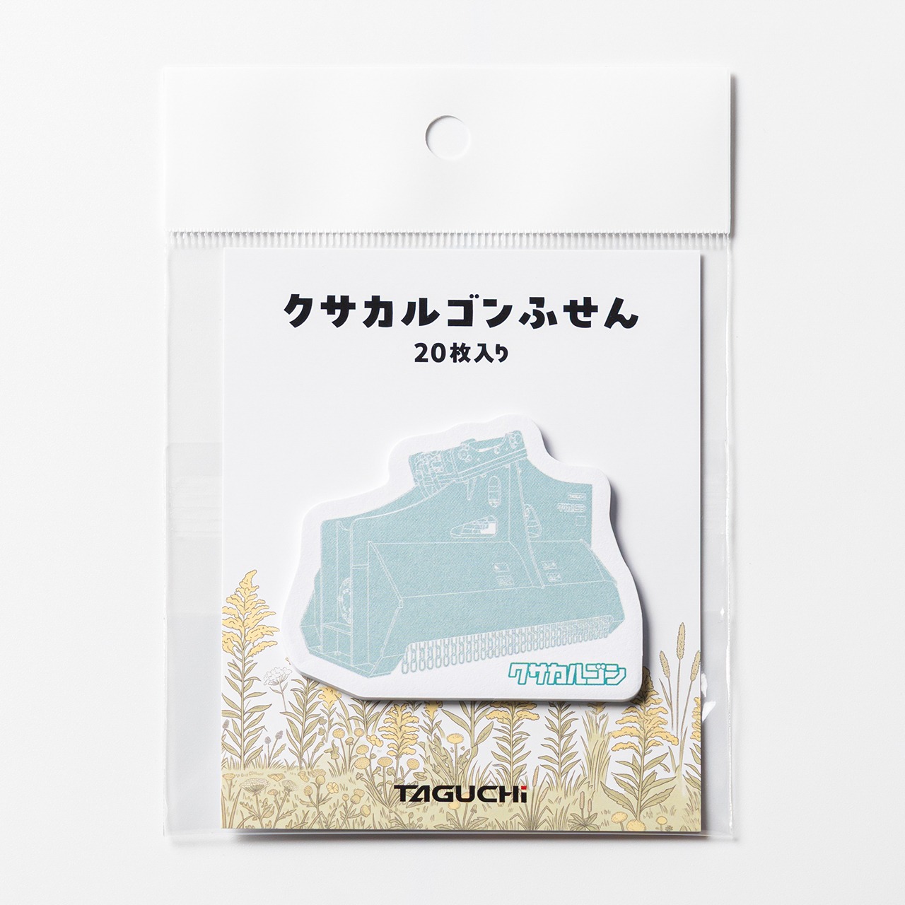 型抜きふせん｜クサカルゴンふせん