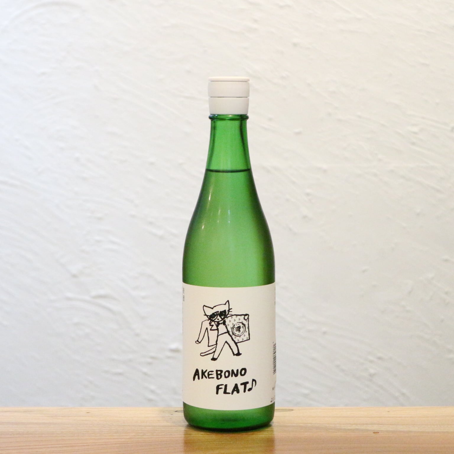 有磯 曙 AKEBONOFLAT アケボノフラット 純米吟醸 高澤酒造場 富山県
