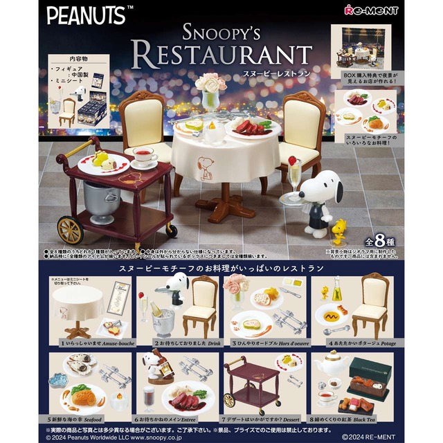 【ロット販売】【8入】スヌーピー SNOOPY’S RESTAURANT(7732438)
