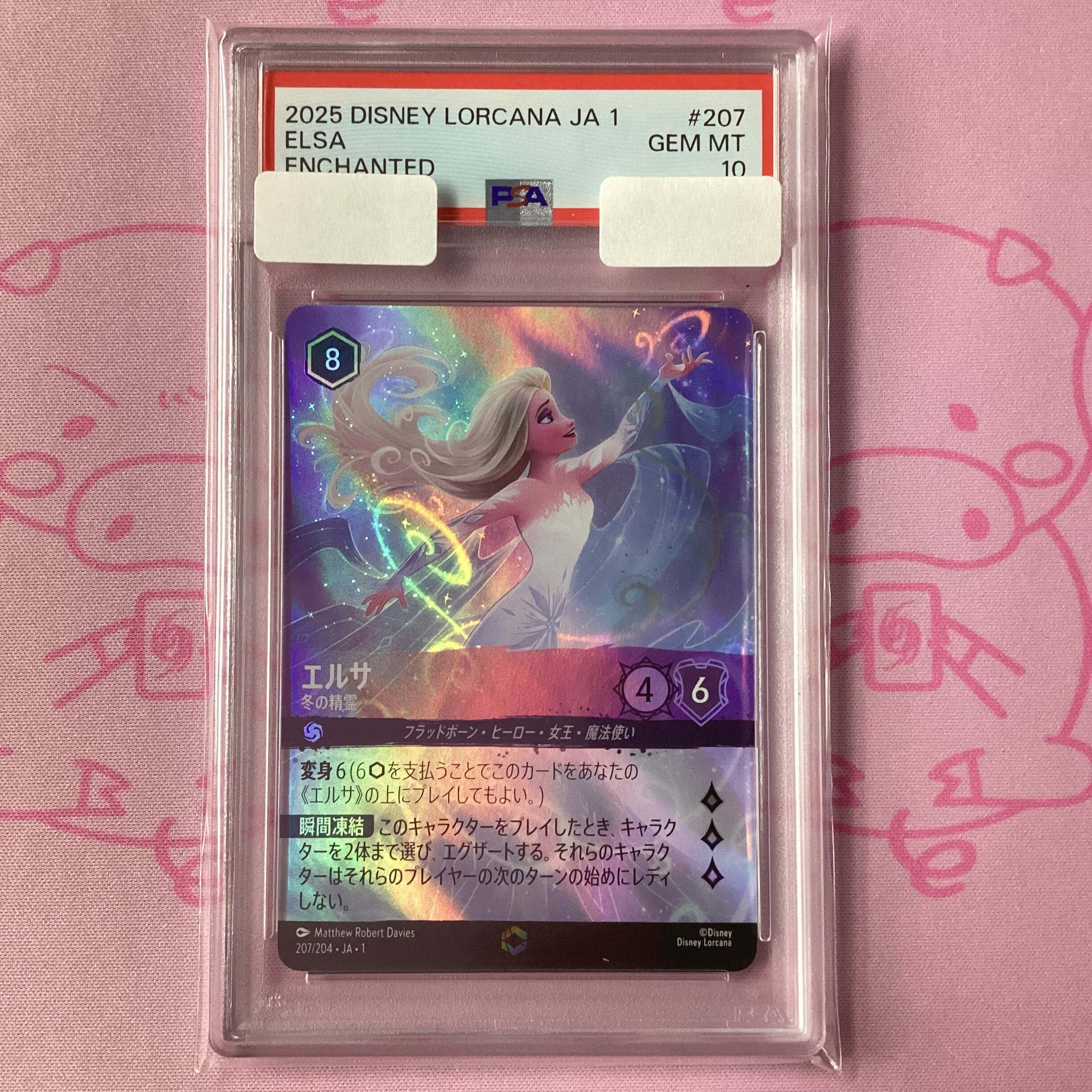 【Aランク】エルサ(冬の精霊 エンチャンテッド PSA10