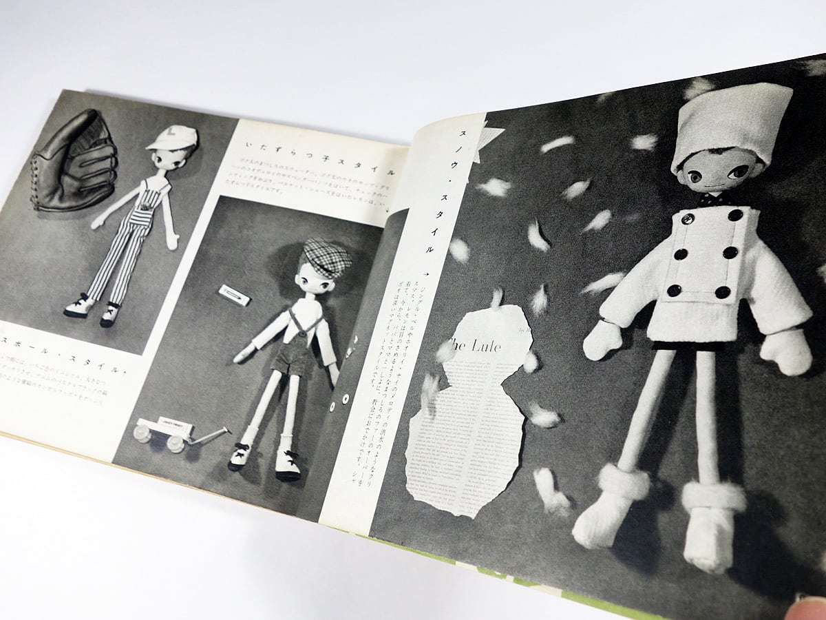 それいゆ臨時増刊 手芸集 | bookstore ナルダ