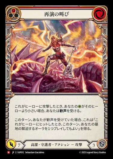 JP】闘魂激突/Super Slam | カードショップ キウイ屋