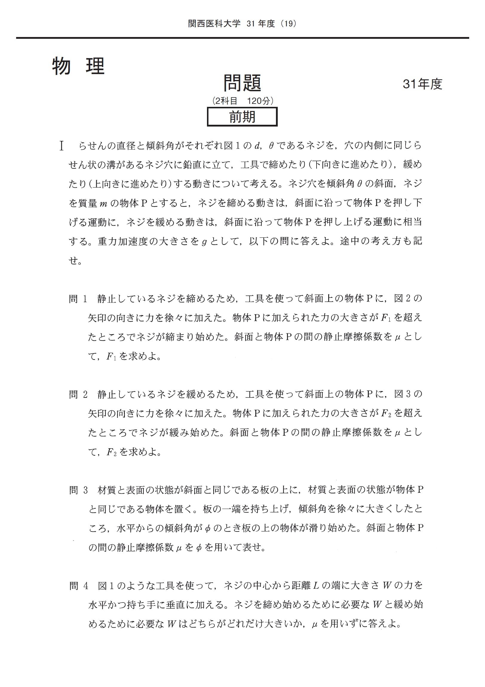 医学部過去問まとめ売り 2022年度 私立医学部入試問題と解答 20.関西医科大学 | 青本公式ショップ
