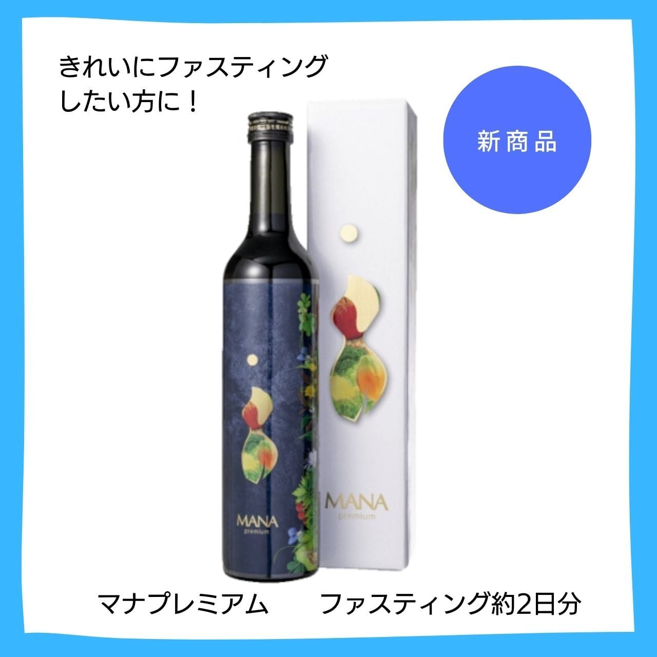 即納！MANA マナ酵素ファスティングカ500mL 栄養ドリンク2本セット マナ酵素 MANA酵素 酵素ドリンク 無添加 500ml 4本セット