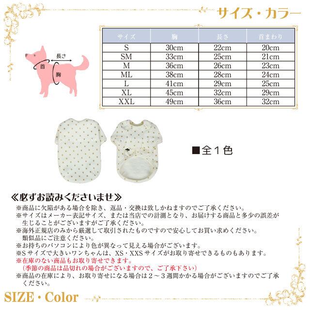 Petit Bijou【正規輸入】ヘップバーンシャツ 袖あり ゴールドドット 2-169134-0021