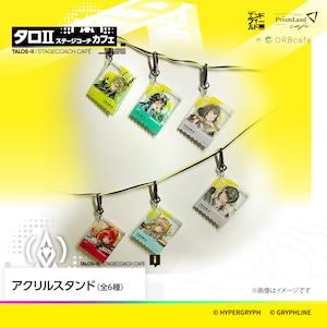 『アークナイツ:エンドフィールド』× Prism Land cafe in ORBcafe テーマ:タロⅡ ステージコーチカフェ 【アクリルキーホルダー】全6種