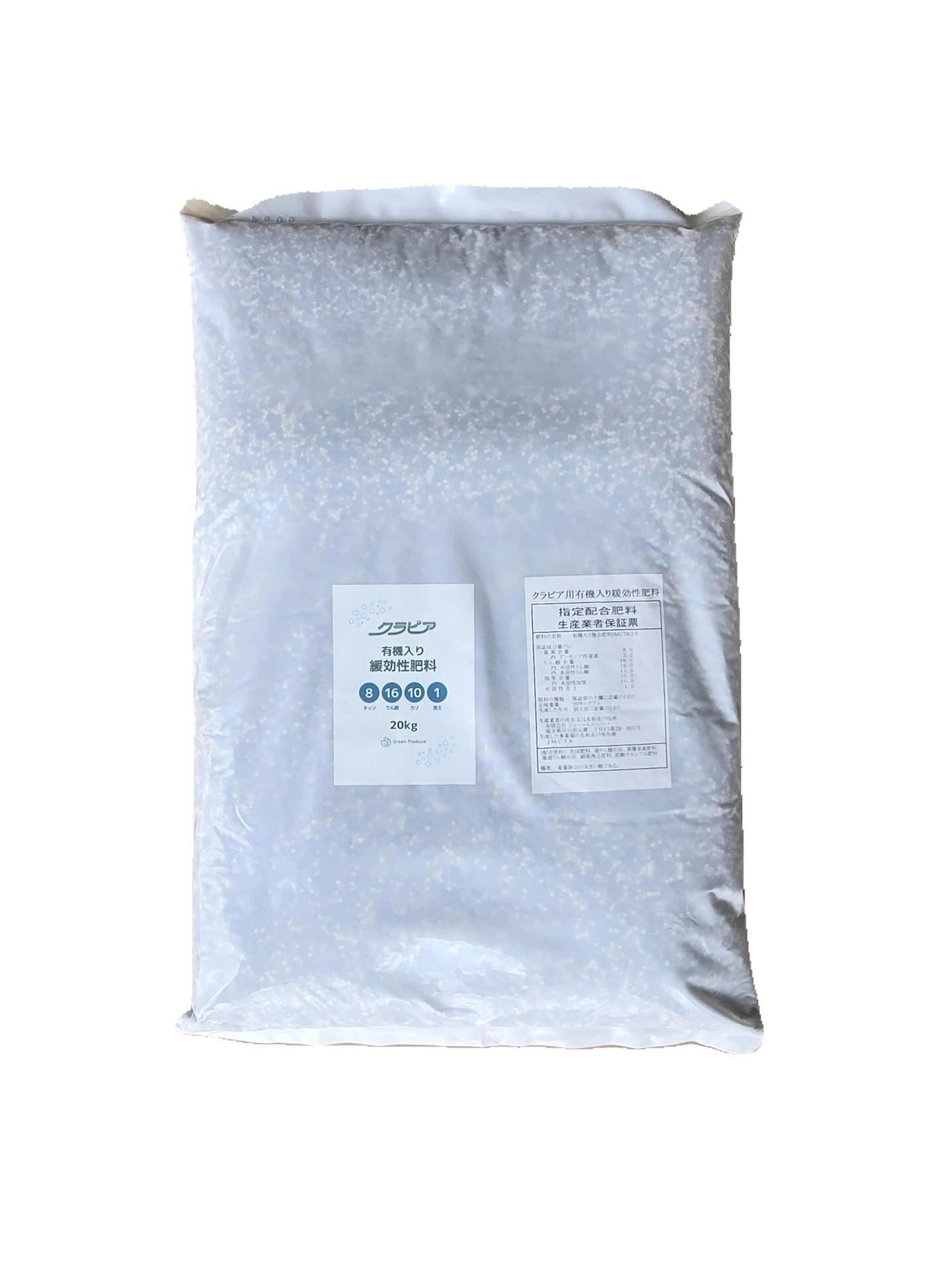 クラピア用有機入り緩効性肥料 20kg | トヤマ商事ONLINE