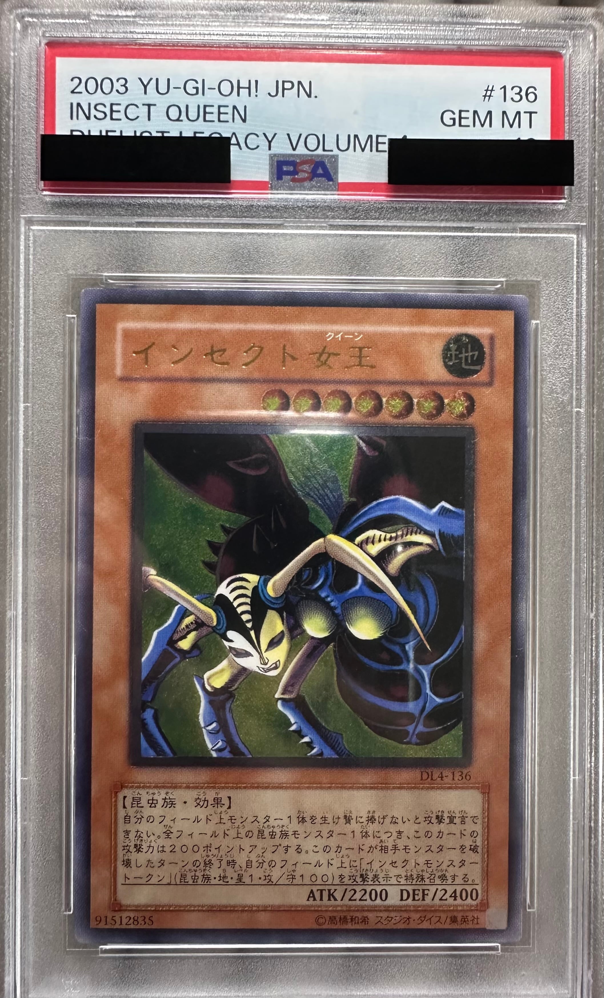 PSA9 インセクト女王 レリーフ DL4-136 遊戯王 2003 Insect Queen