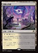 MTG《神無き祭殿/Godless Shrine(EOE)》日本語