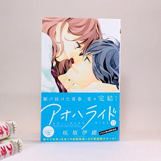 アオハライド 全13巻セット 咲坂伊緒 マーガレット・コミックス